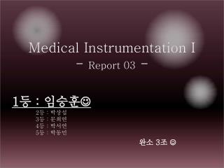 Medical Instrumentation I - Report 03 -