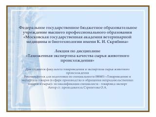 Лекция 1