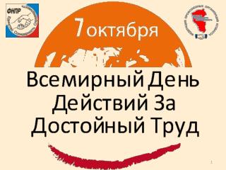 В собрании профсоюзного актива Кемеровской области принимают участие :
