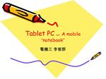 Tablet PC A mobile notebook