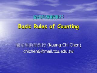 資訊科學數學 2 : Basic Rules of Counting