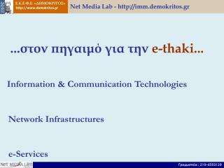 Net Media Lab - imm.demokritos.gr
