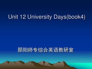Unit 12 University Days(book4)
