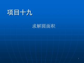 杨凌职业技术学院电子信息工程系