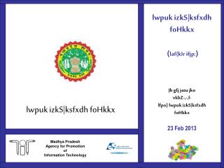 lwpuk izkS|ksfxdh foHkkx ( laf { kIr ifjp ; ) Jh gfj jatu jko vkbZ-,-,l -