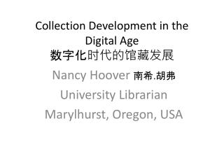 Collection Development in the Digital Age 数字化时代的馆藏发展