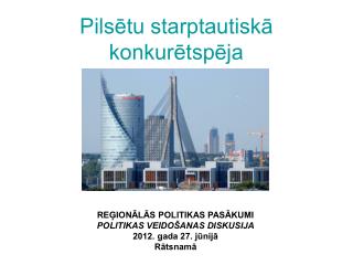 Pilsētu starptautiskā konkurētspēja