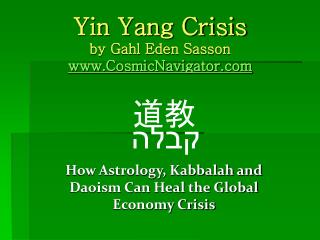 Yin Yang Crisis by Gahl Eden Sasson CosmicNavigator