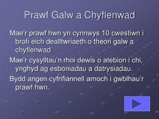 Prawf Galw a Chyflenwad
