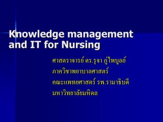 Knowledge management and IT for Nursing