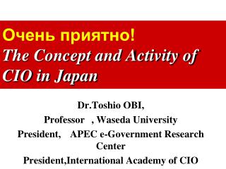 Очень приятно!  The Concept and Activity of CIO in Japan