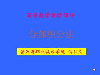 高等数学教学课件