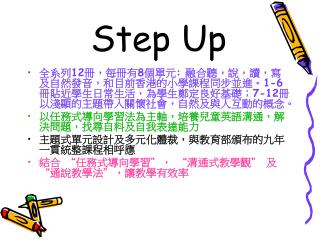 Step Up