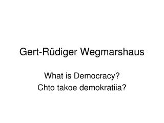 Gert-Rüdiger Wegmarshaus