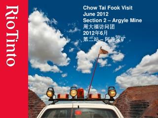 Chow Tai Fook Visit June 2012 Section 2 – Argyle Mine 周大福访问团 2012 年 6 月 第二站 – 阿盖尔矿