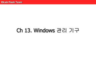 Ch 13. Windows 관리 기구