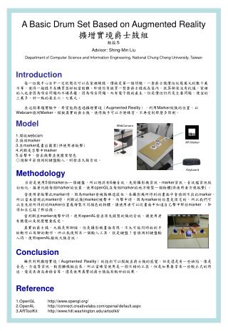 A Basic Drum Set Based on Augmented Reality 擴增實境爵士鼓組 顏菽岑 Advisor: Shing-Min Liu