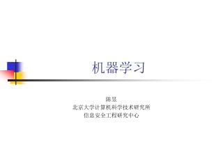 机器学习