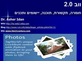 ווב 2.0 חומרה, תקשורת, תוכנה, יישומים ותכנים