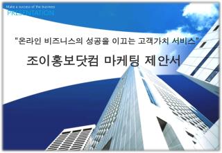 Make a success of the business PRESENTATION