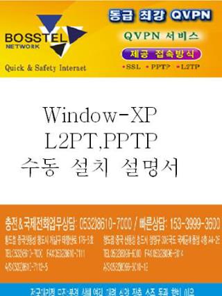Window-XP 수동설치설명서 1 . 바탕화면에 내 네트워크환경 오른쪽 마우스클릭 =&gt; 속성클릭