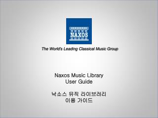 Naxos Music Library User Guide 낙소스 뮤직 라이브러리 이용 가이드