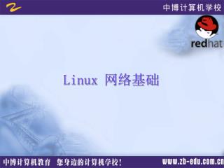 Linux 网络基础
