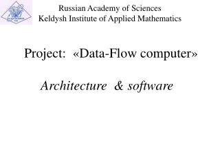 Project: «Data-Flow computer» Architecture &amp; software
