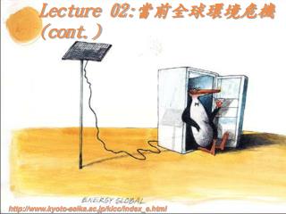 Lecture 02: 當前全球環境危機 (cont.)