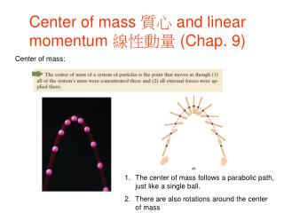 Center of mass 質心 and linear momentum 線性動量 (Chap. 9)