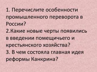 Общественное движение 30-50-х гг.