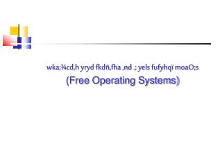 wka;¾cd,h yryd fkdñ,fha ,nd .; yels fufyhqï moaO;s (Free Operating Systems)