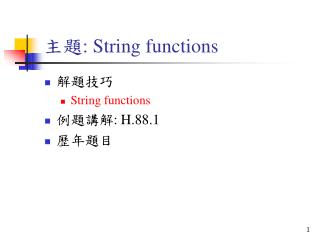 主題 : String functions