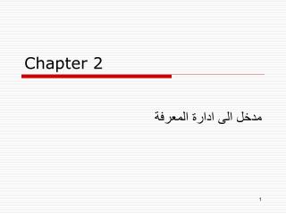 Chapter 2