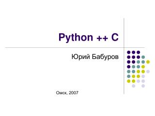 Python ++ C