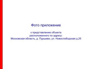 Карта микрорайона, с указанием точек фотографирования