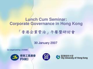 Lunch Cum Seminar: Corporate Governance in Hong Kong 「香港企業管治」午餐暨研討會