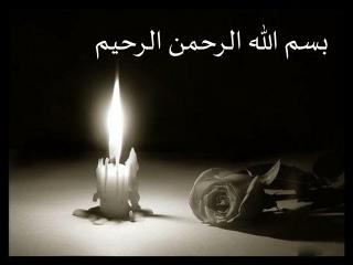 بسم الله الرحمن الرحيم