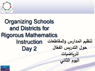 Organizing Schools and Districts for Rigorous Mathematics Instruction Day 2