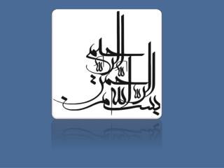 ارزیابی مقایسه ای تاثیر تجویز متیل پردنیزولون مولتي دوز با متيل