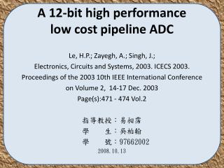 A 12-bit high performance low cost pipeline ADC