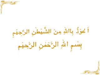 Defining ‘Al Kaafi ’ and ‘ Abd ’ in Light of the Ilham