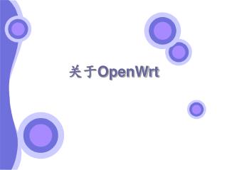 关于OpenWrt