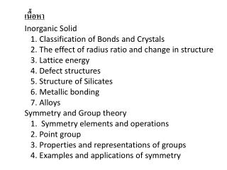 เนื้อหา Inorganic Solid 1. Classification of Bonds and Crystals