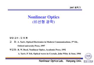 Nonlinear Optics (비선형 광학)