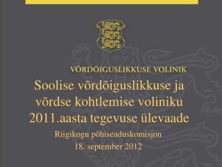 Soolise võrdõiguslikkuse ja võrdse kohtlemise voliniku 2011.aasta tegevuse ülevaade