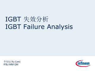 IGBT 失效分析 IGBT Failure Analysis