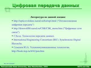 Petrozavodsk State University, Alex Moschevikin, 2004