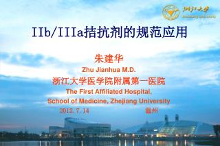 朱建华 Zhu Jianhua M.D. 浙江大学医学院附属第一医院 The First Affiliated Hospital,