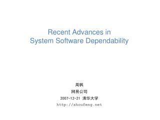 Recent Advances in System Software Dependability